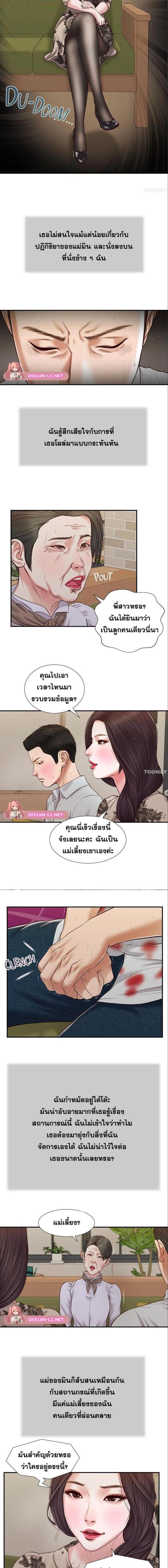 อ่านมังงะ Concubine ตอนที่ 72/0_2.jpg