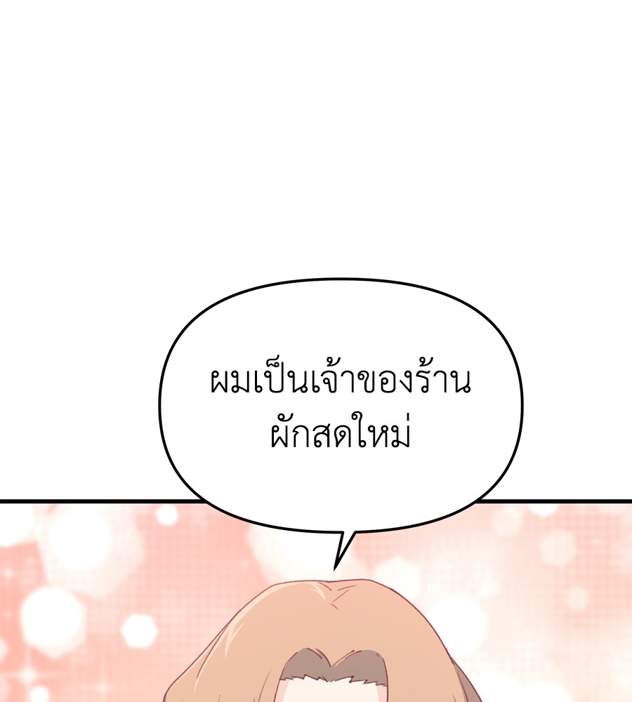 อ่านมังงะ Spy House ตอนที่ 26/0.jpg