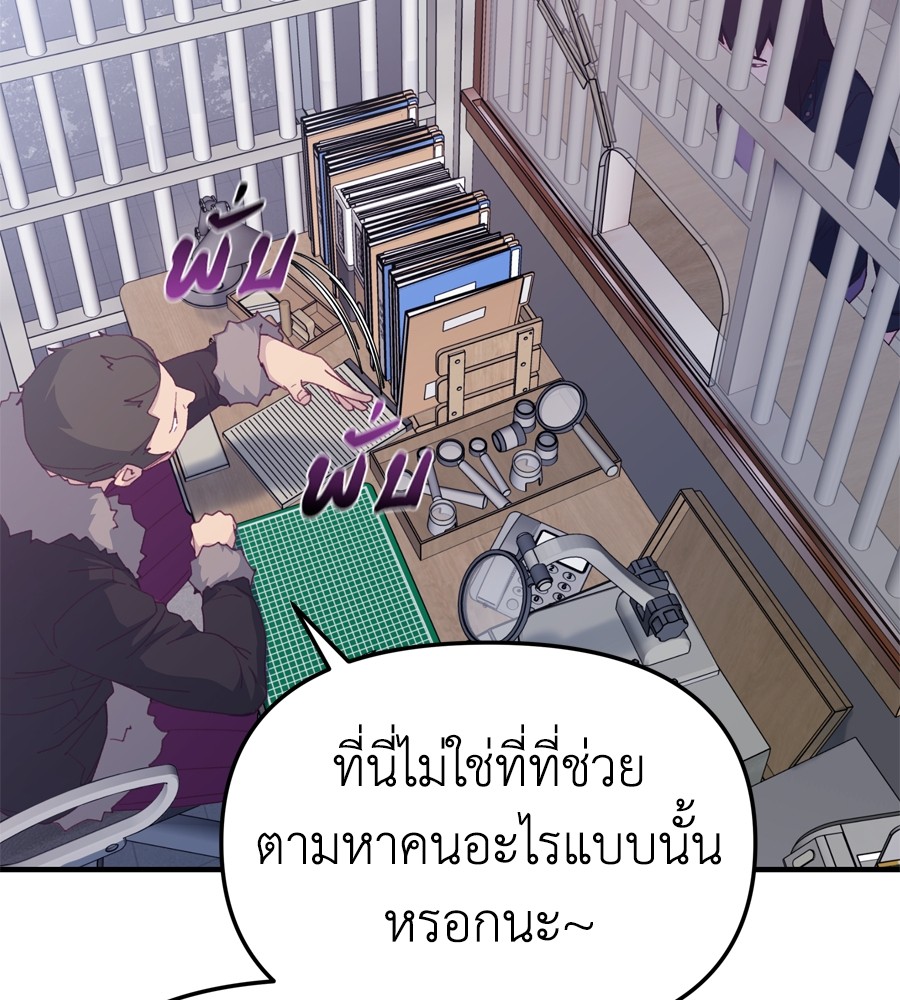 อ่านมังงะ Spy House ตอนที่ 20/100.jpg