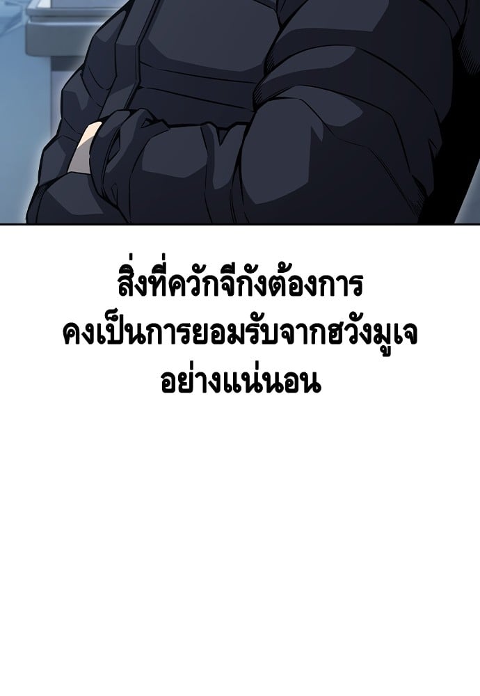 อ่านมังงะ King Game ตอนที่ 100/100.jpg