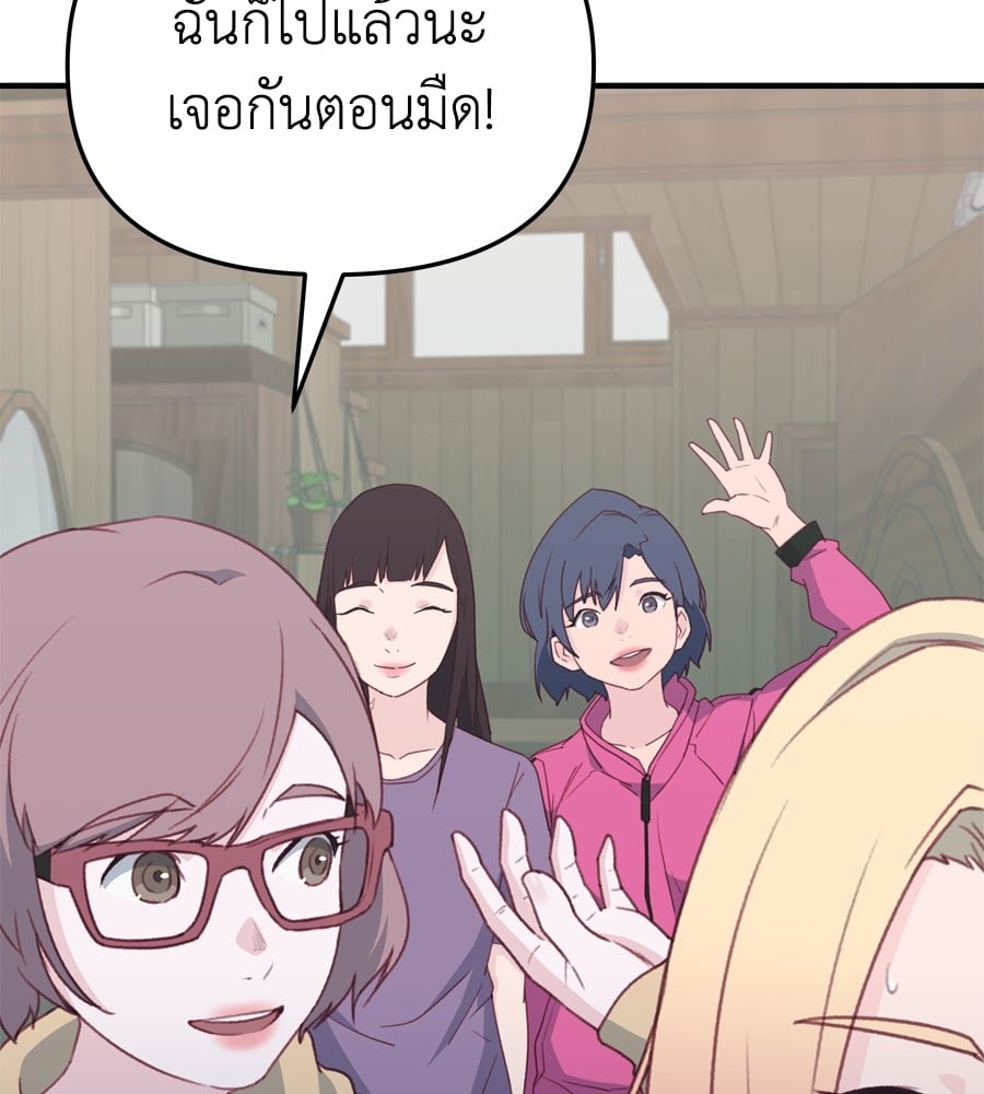 อ่านมังงะ Spy House ตอนที่ 25/100.jpg