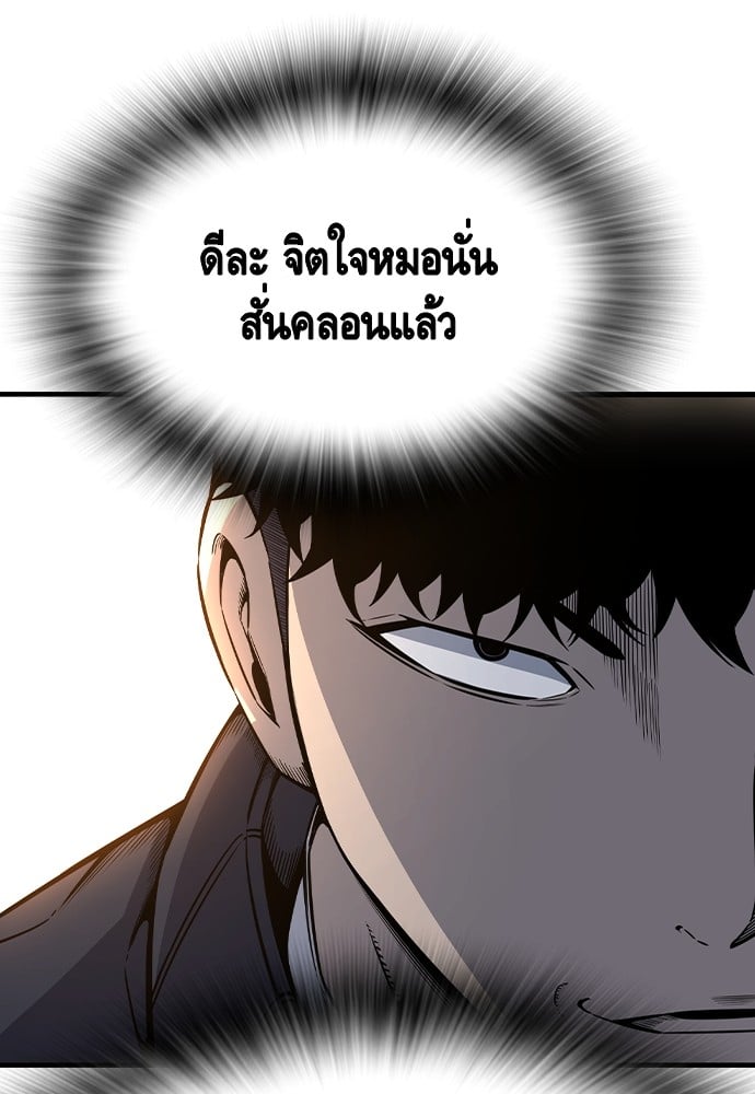 อ่านมังงะ King Game ตอนที่ 103/100.jpg