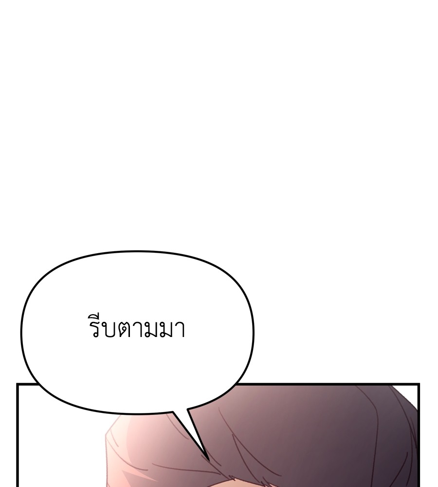 อ่านมังงะ Spy House ตอนที่ 22/100.jpg