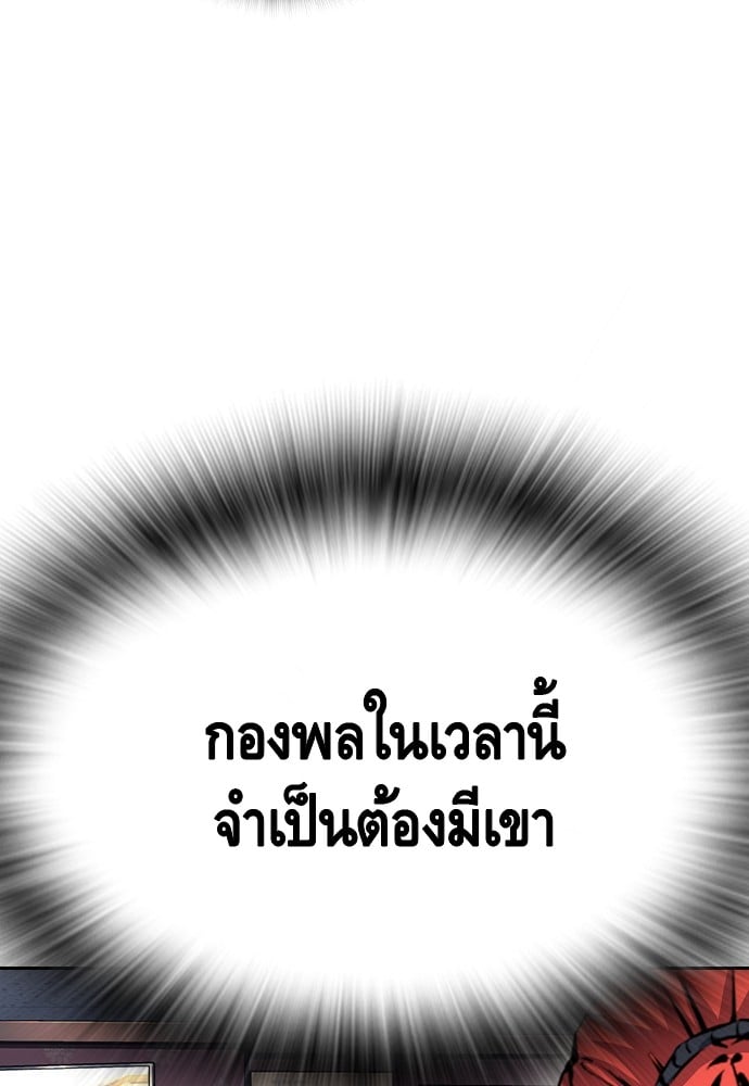 อ่านมังงะ King Game ตอนที่ 96/100.jpg