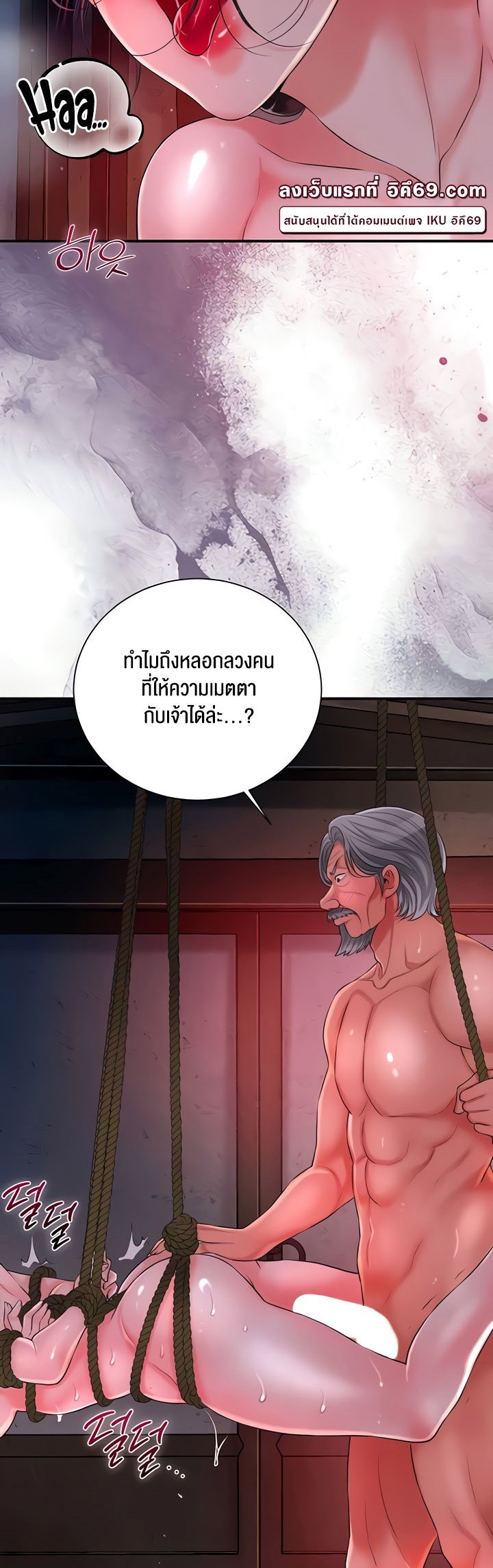 อ่านมังงะ Brothel ตอนที่ 18/10.jpg