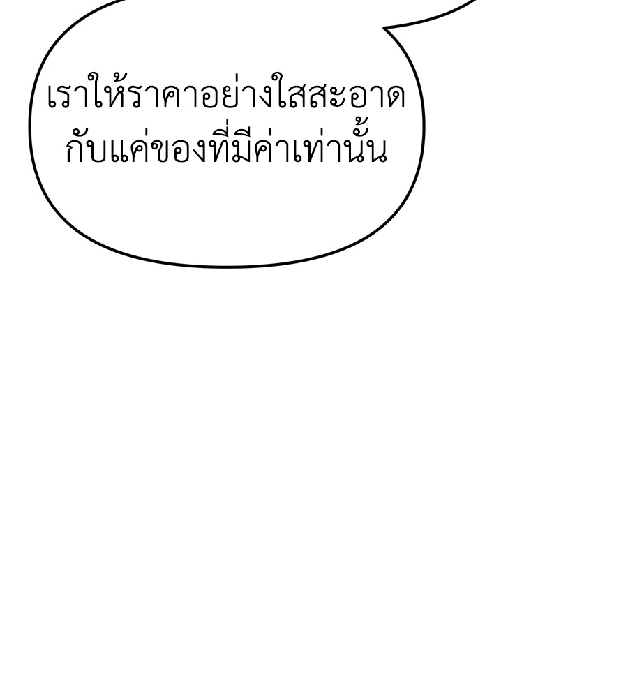 อ่านมังงะ Spy House ตอนที่ 20/101.jpg