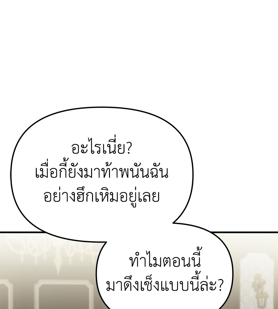 อ่านมังงะ Spy House ตอนที่ 23/101.jpg