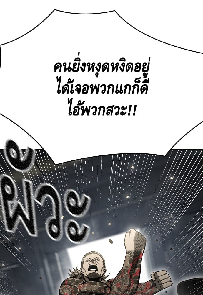 อ่านมังงะ King Game ตอนที่ 98/101.jpg