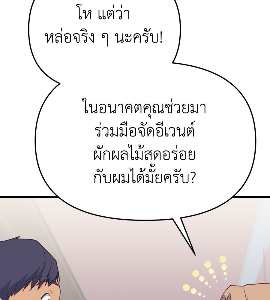 อ่านมังงะ Spy House ตอนที่ 26/10.jpg