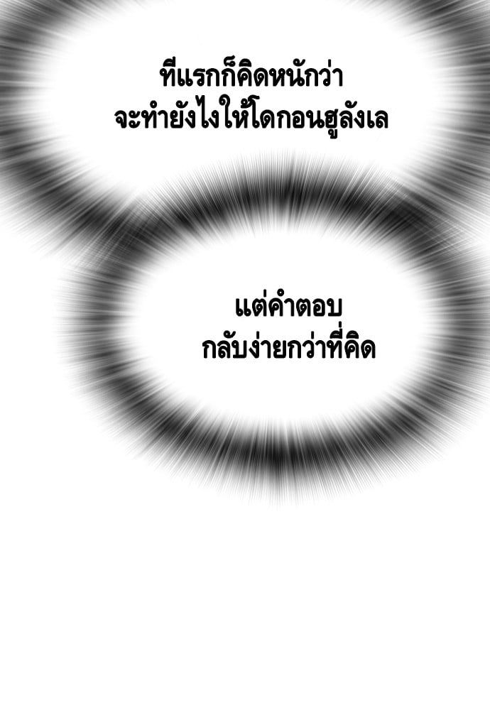 อ่านมังงะ King Game ตอนที่ 103/101.jpg