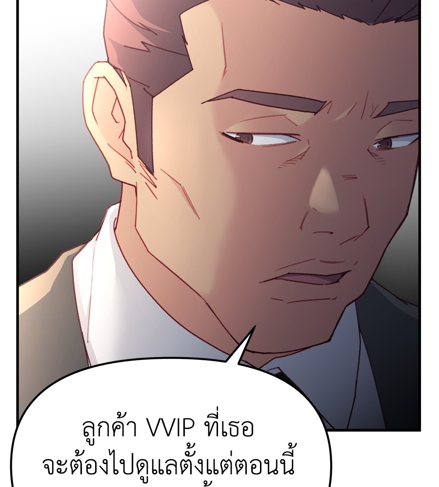 อ่านมังงะ Spy House ตอนที่ 22/101.jpg