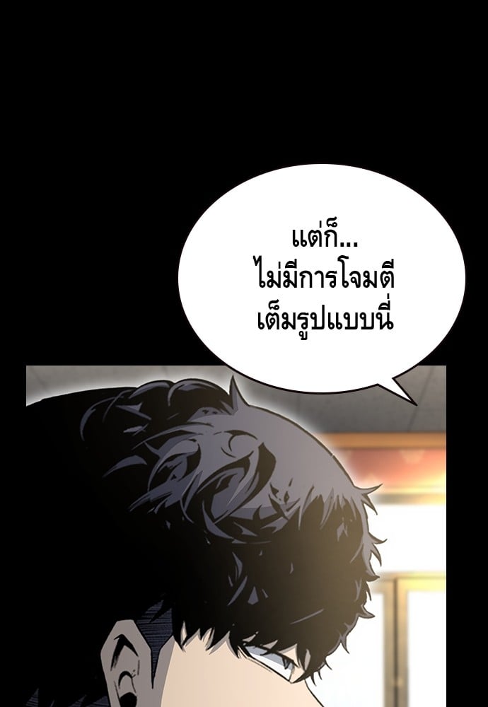 อ่านมังงะ King Game ตอนที่ 97/101.jpg