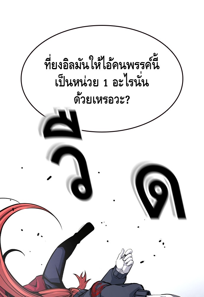 อ่านมังงะ King Game ตอนที่ 102/101.jpg