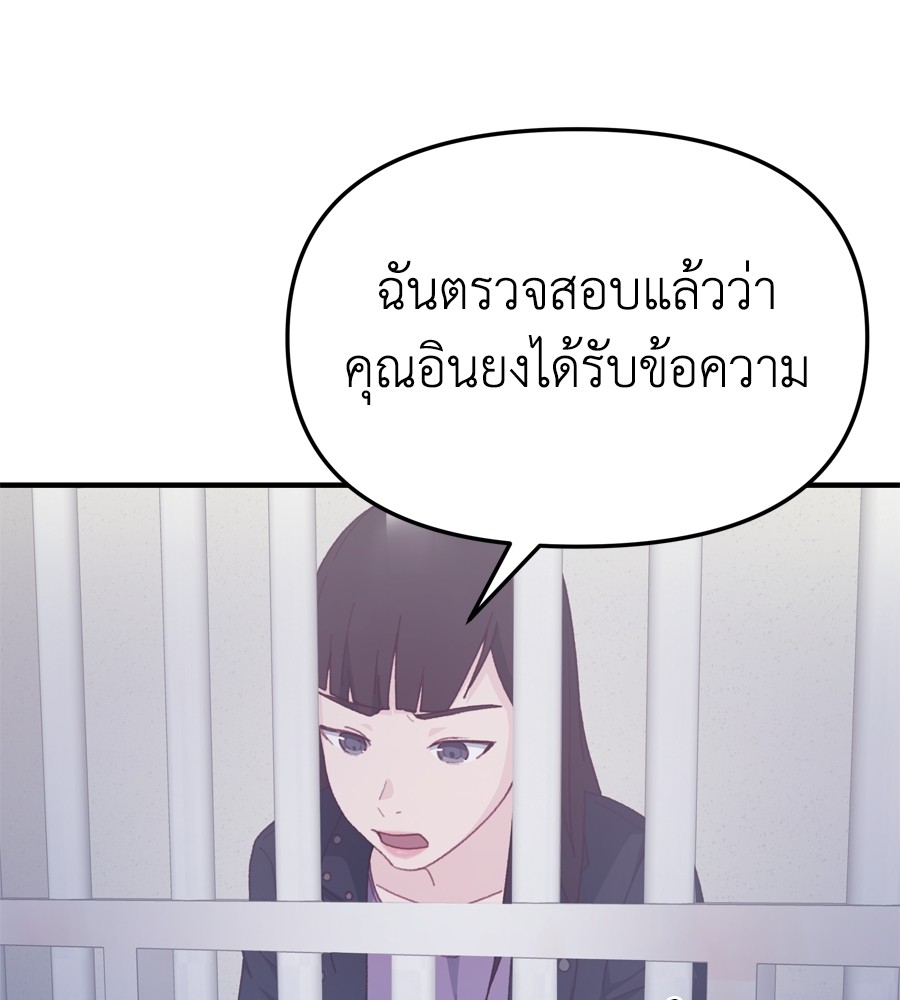 อ่านมังงะ Spy House ตอนที่ 20/102.jpg