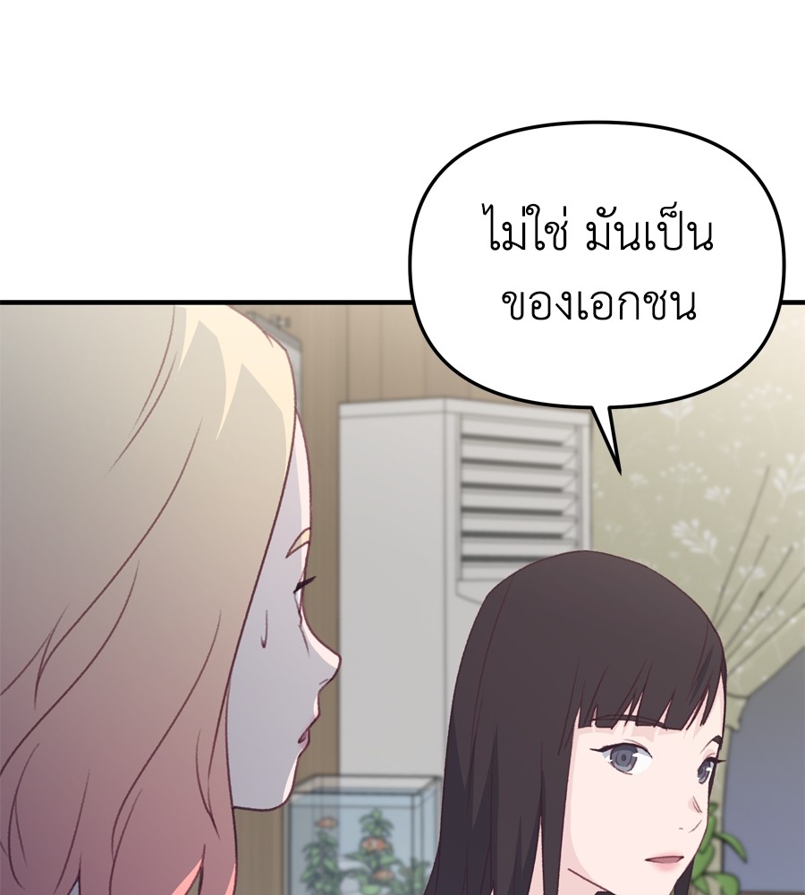 อ่านมังงะ Spy House ตอนที่ 26/102.jpg