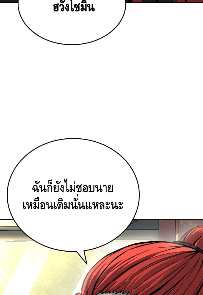 อ่านมังงะ King Game ตอนที่ 96/102.jpg