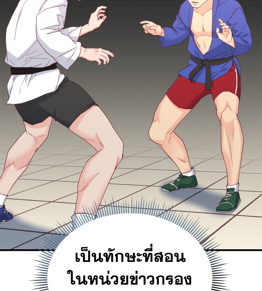 อ่านมังงะ Spy House ตอนที่ 24/102.jpg