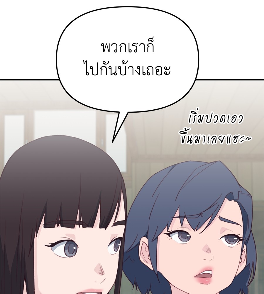 อ่านมังงะ Spy House ตอนที่ 25/102.jpg