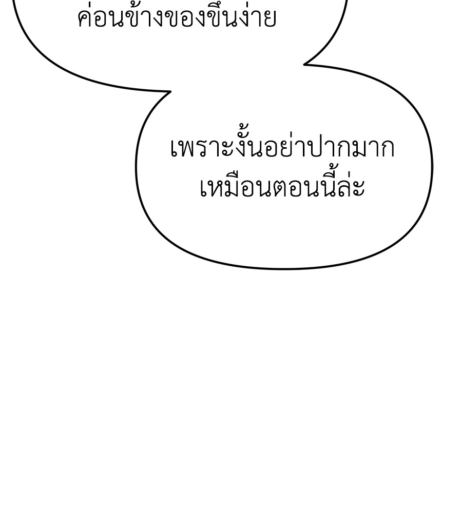 อ่านมังงะ Spy House ตอนที่ 22/102.jpg