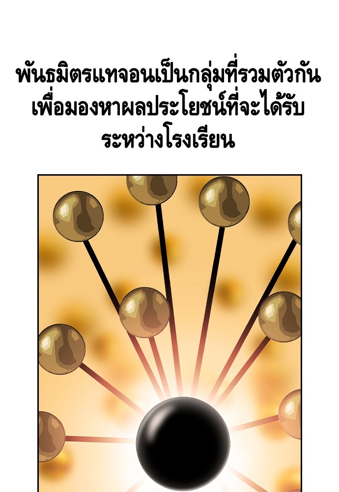 อ่านมังงะ King Game ตอนที่ 103/102.jpg