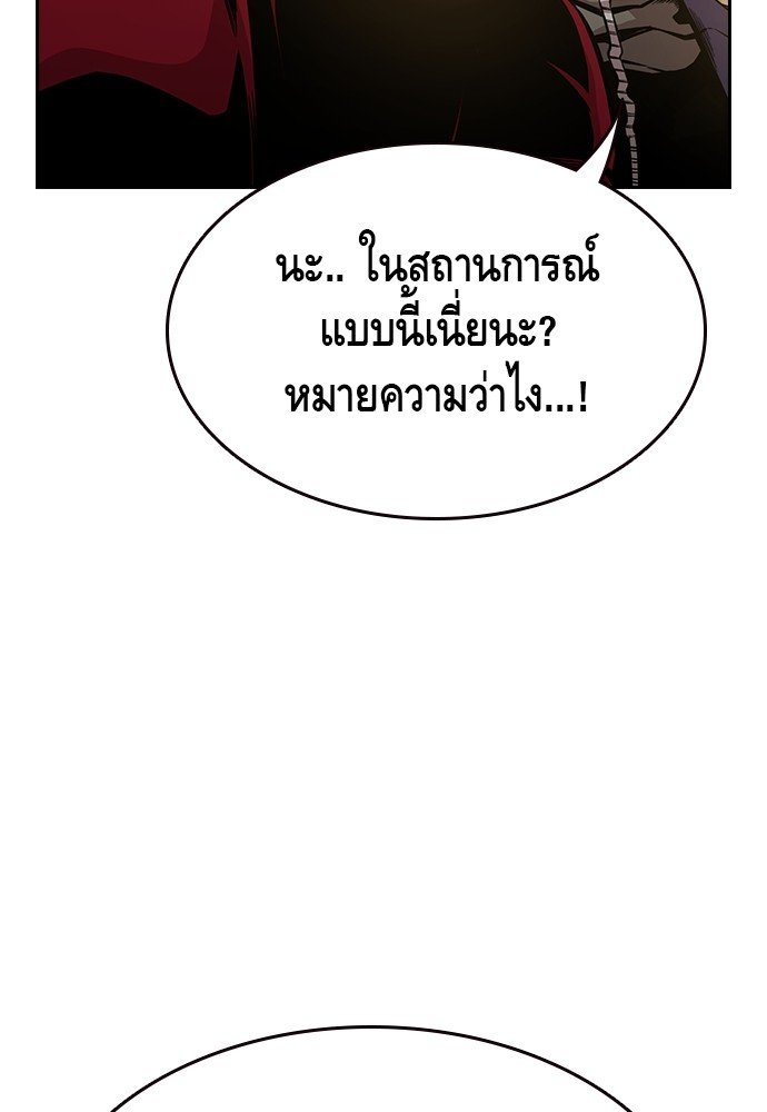 อ่านมังงะ King Game ตอนที่ 101/102.jpg