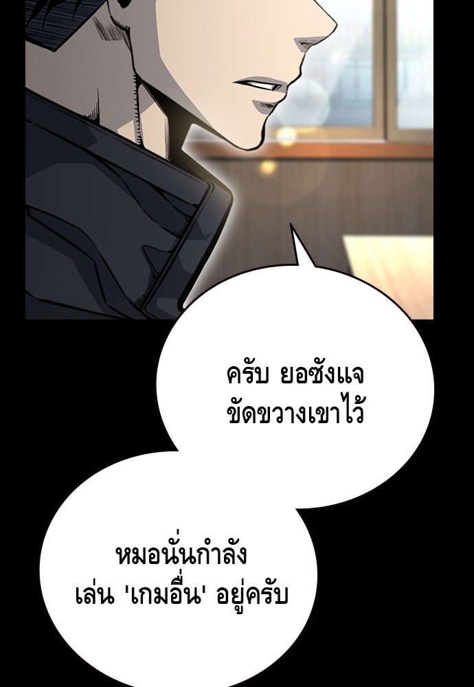 อ่านมังงะ King Game ตอนที่ 97/102.jpg