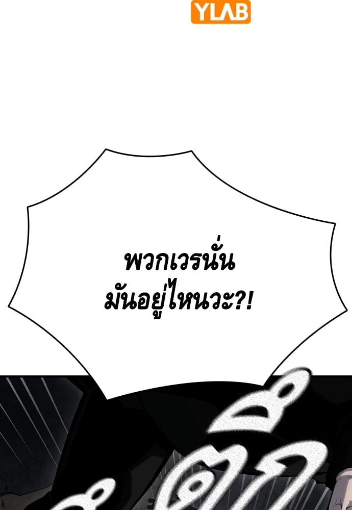 อ่านมังงะ King Game ตอนที่ 99/10.jpg