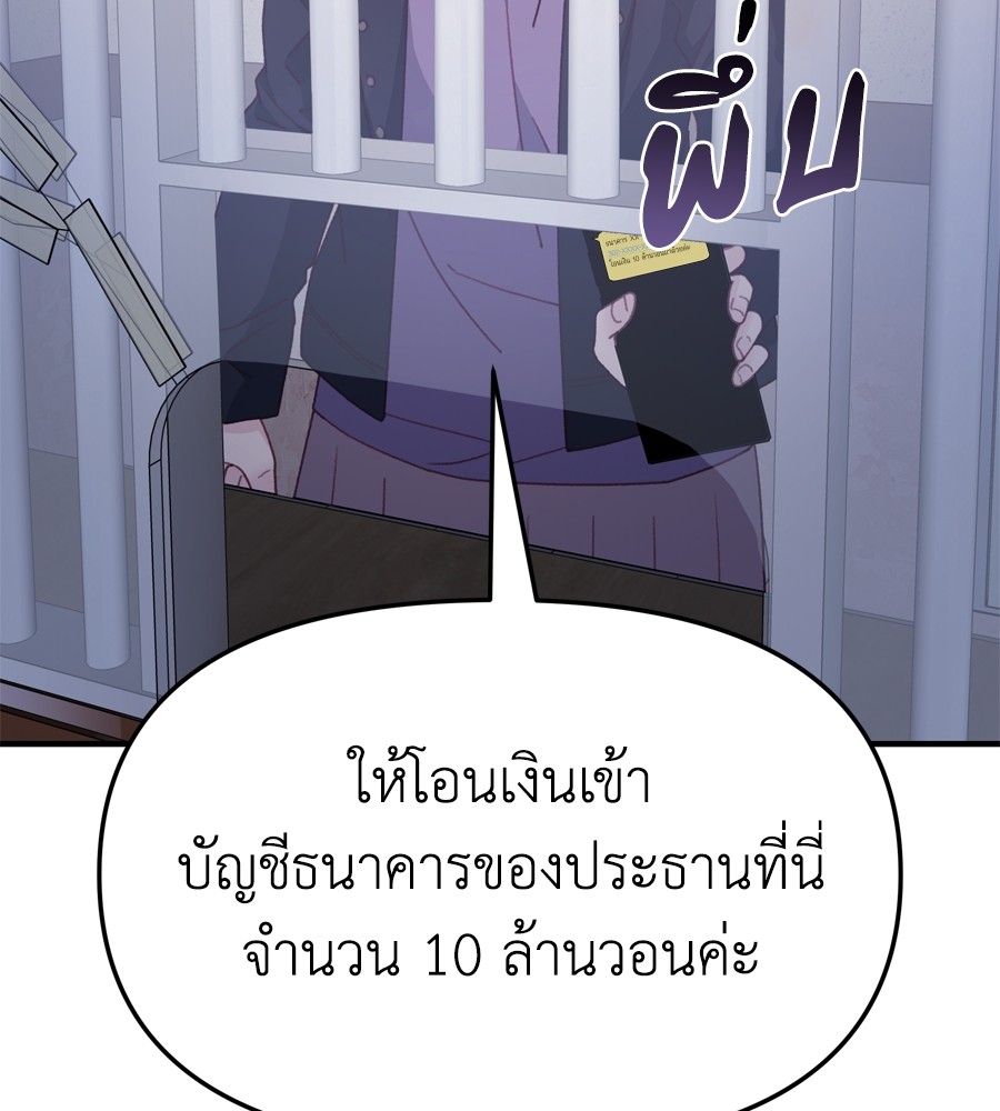 อ่านมังงะ Spy House ตอนที่ 20/103.jpg