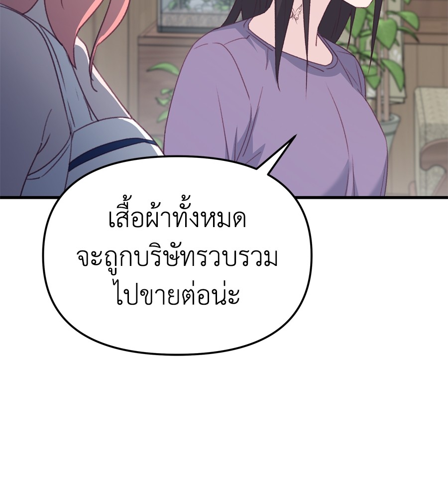 อ่านมังงะ Spy House ตอนที่ 26/103.jpg