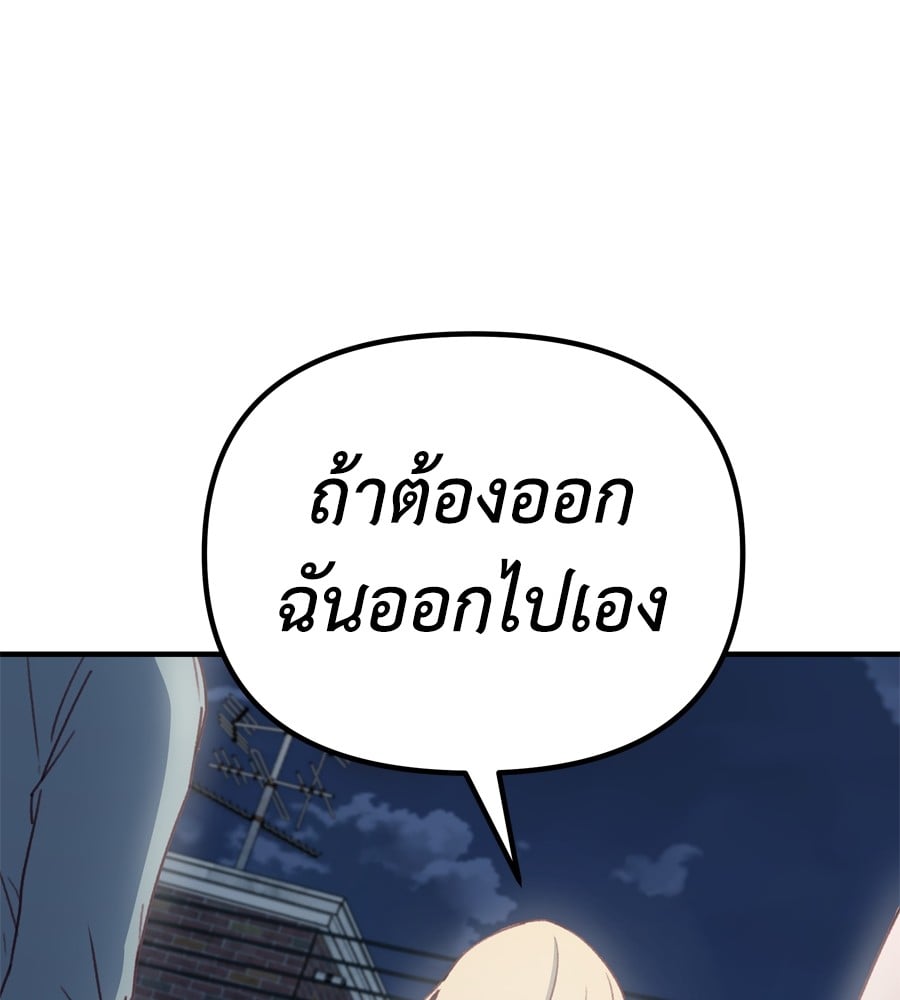 อ่านมังงะ Spy House ตอนที่ 27/103.jpg