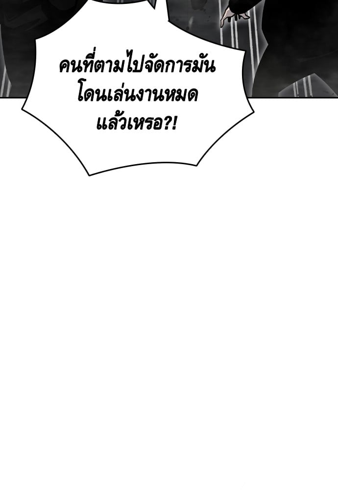 อ่านมังงะ King Game ตอนที่ 99/103.jpg