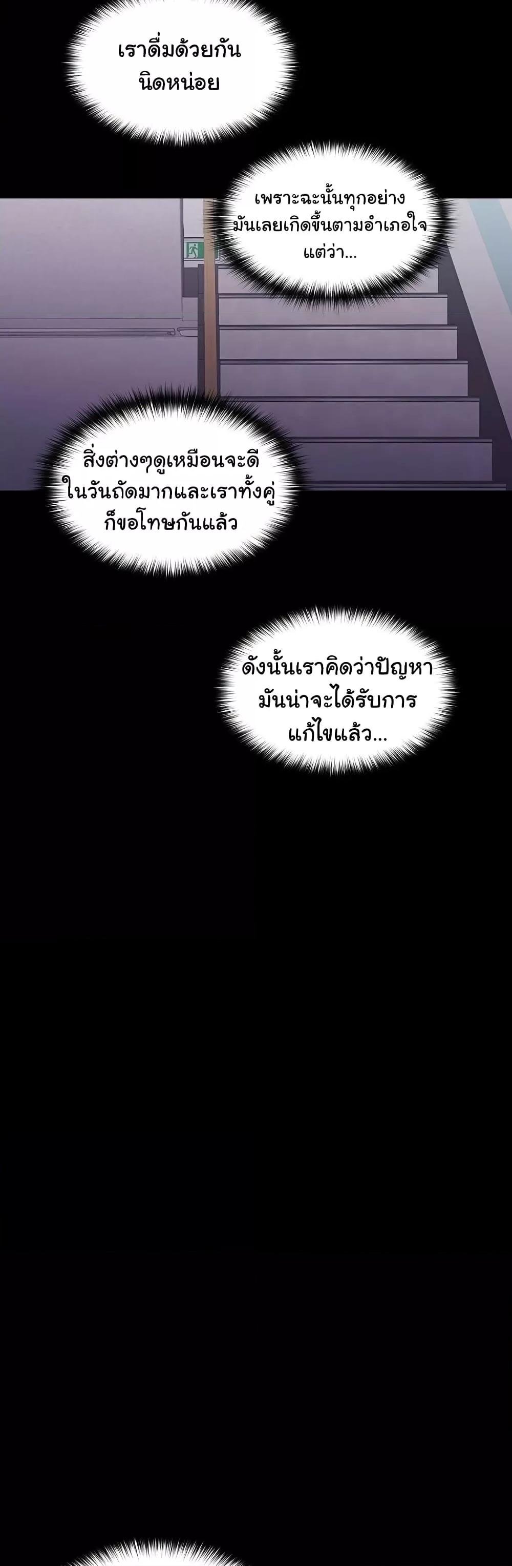 อ่านมังงะ Not at Work ตอนที่ 26/10.jpg