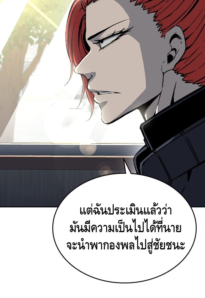 อ่านมังงะ King Game ตอนที่ 96/103.jpg