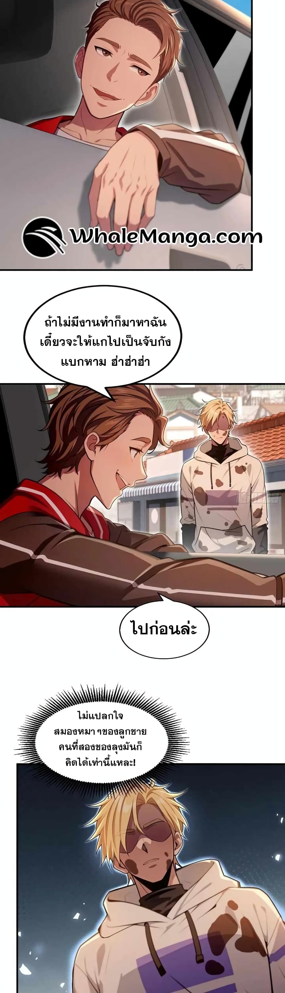 อ่านมังงะ The Ultimate Wantless Godly Rich System ตอนที่ 16/10.jpg