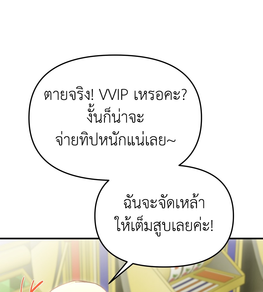 อ่านมังงะ Spy House ตอนที่ 22/103.jpg