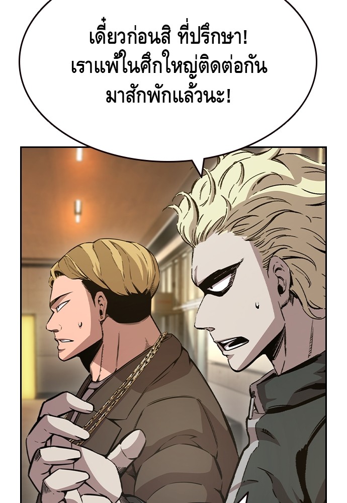 อ่านมังงะ King Game ตอนที่ 101/103.jpg