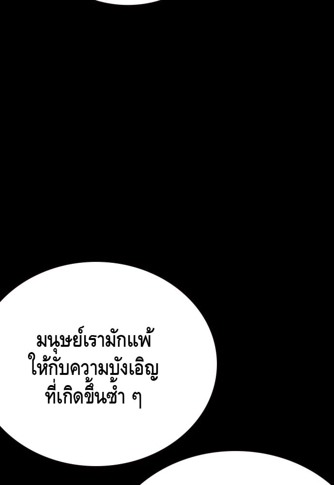 อ่านมังงะ King Game ตอนที่ 97/103.jpg