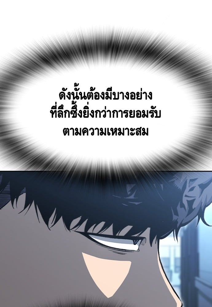 อ่านมังงะ King Game ตอนที่ 100/103.jpg