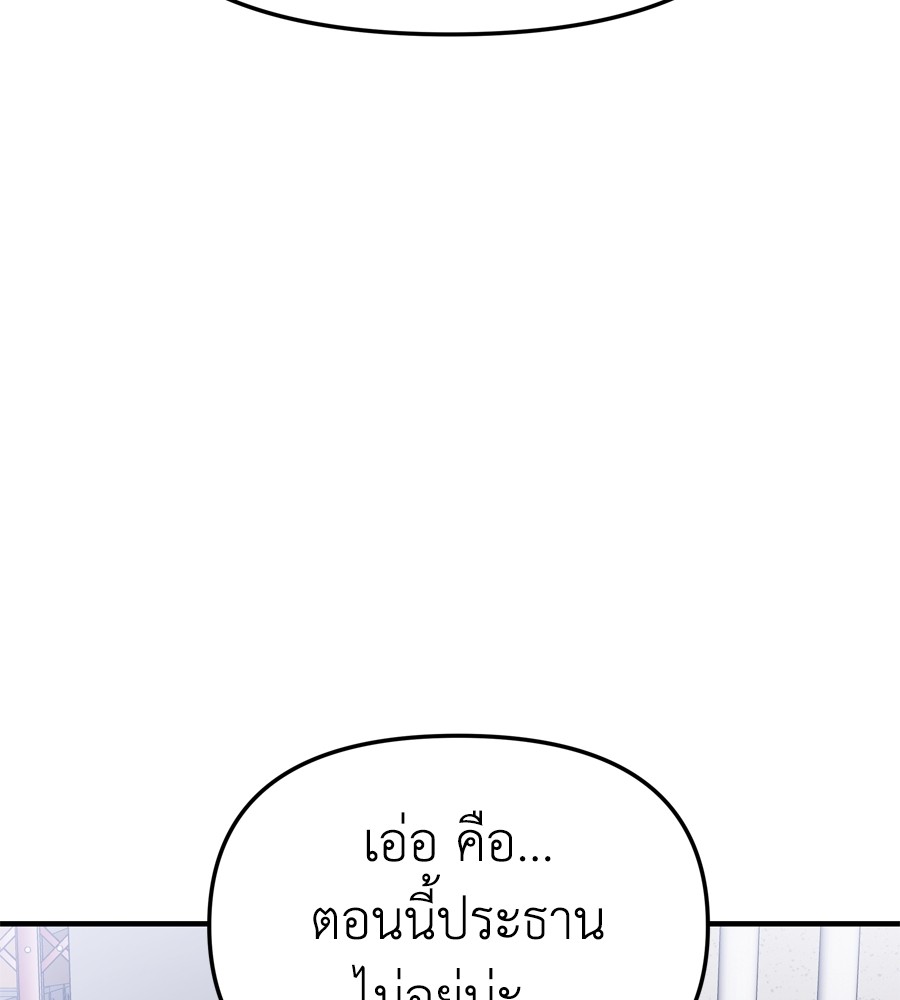 อ่านมังงะ Spy House ตอนที่ 20/104.jpg