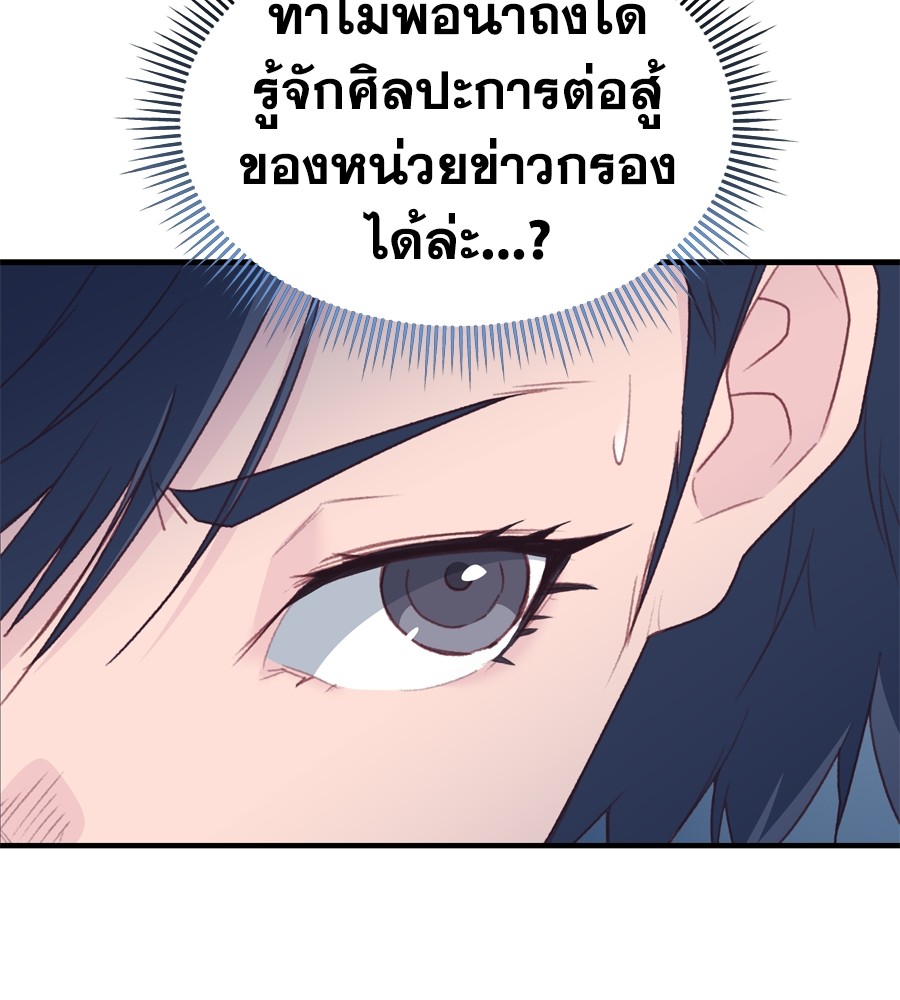 อ่านมังงะ Spy House ตอนที่ 24/104.jpg