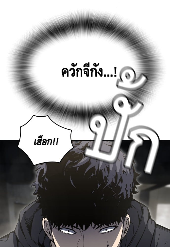 อ่านมังงะ King Game ตอนที่ 99/104.jpg