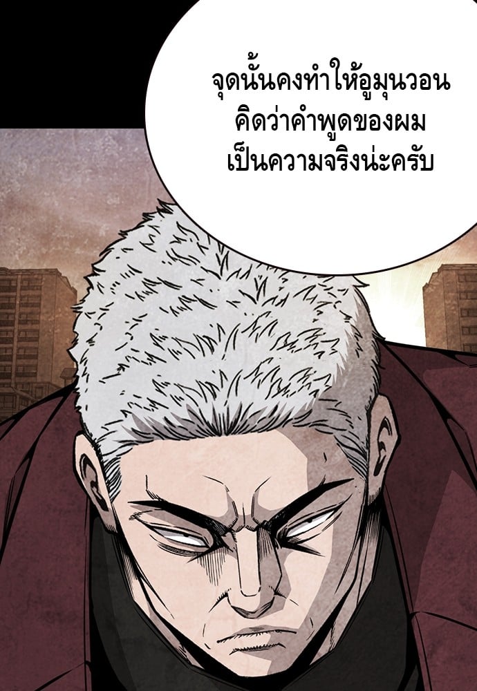 อ่านมังงะ King Game ตอนที่ 97/104.jpg