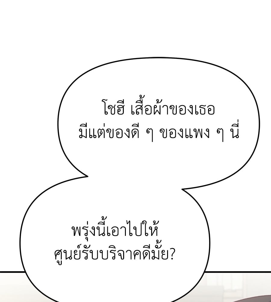 อ่านมังงะ Spy House ตอนที่ 26/104.jpg