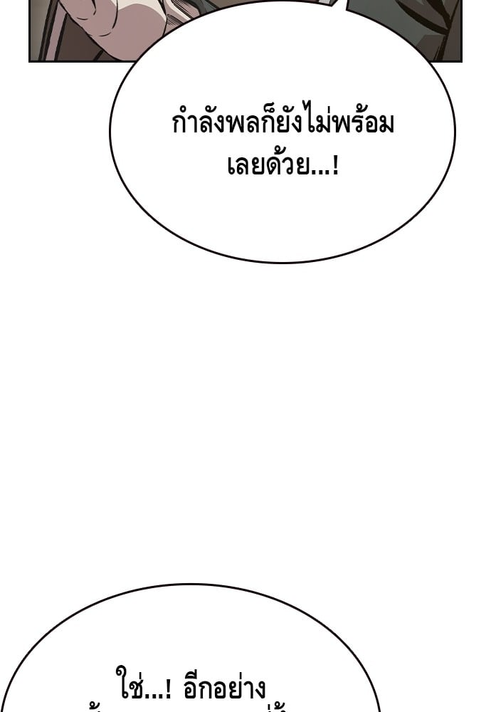 อ่านมังงะ King Game ตอนที่ 101/104.jpg