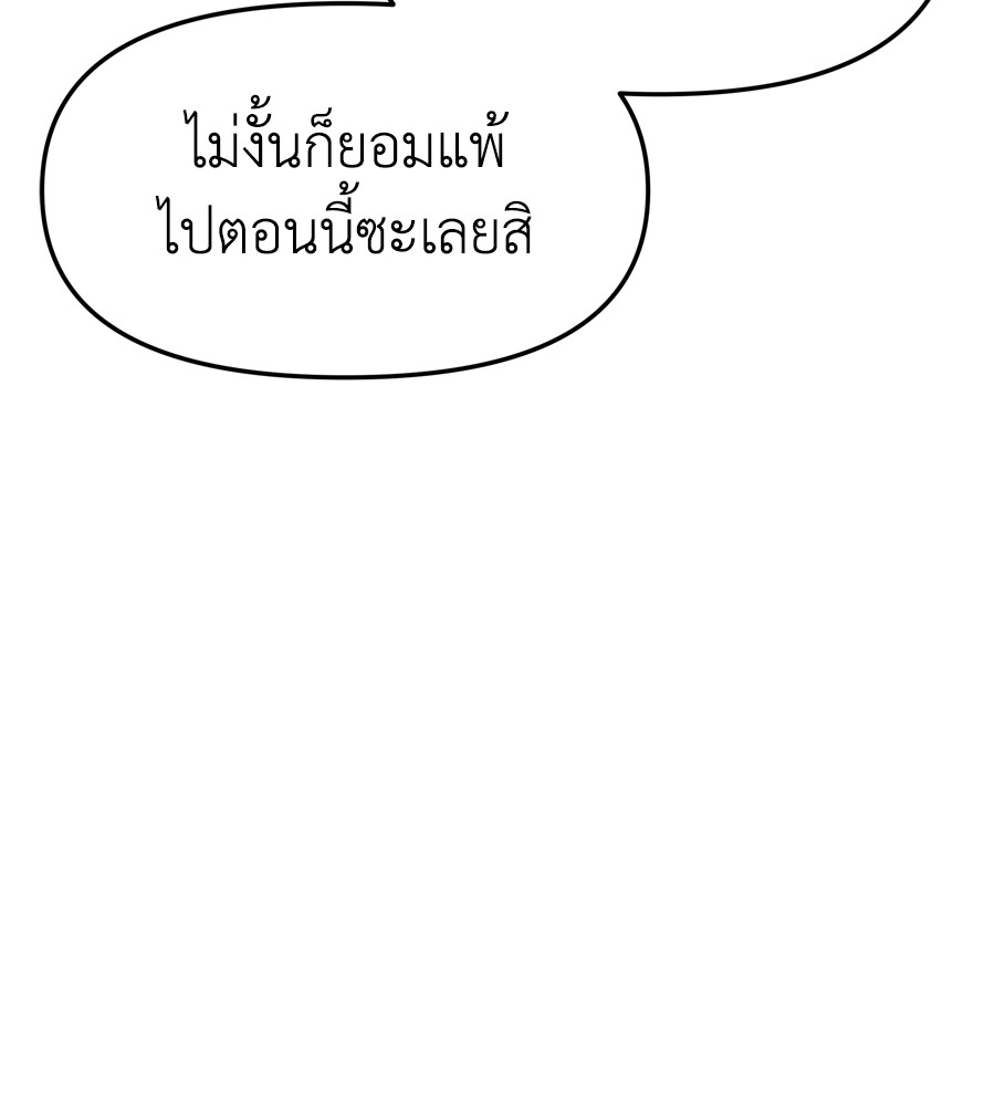 อ่านมังงะ Spy House ตอนที่ 23/105.jpg