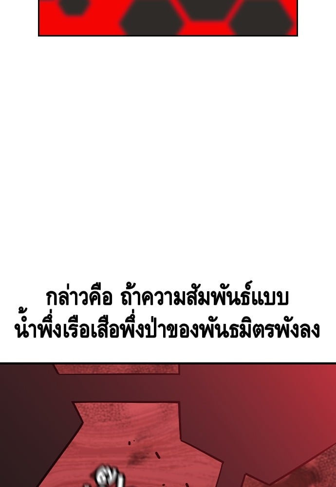 อ่านมังงะ King Game ตอนที่ 103/105.jpg