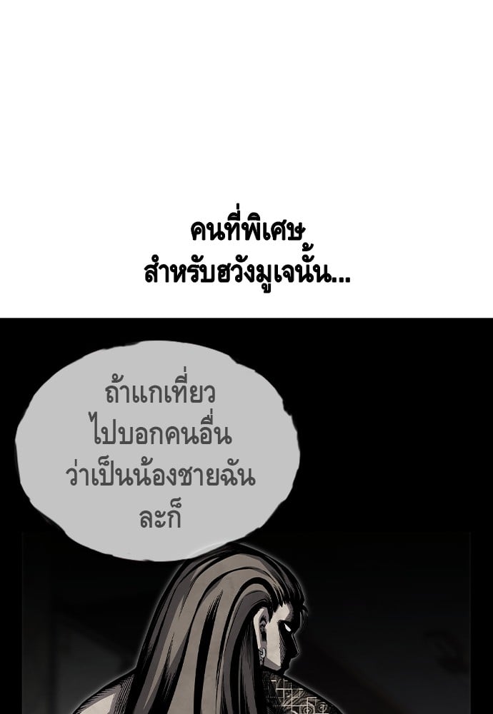 อ่านมังงะ King Game ตอนที่ 100/105.jpg