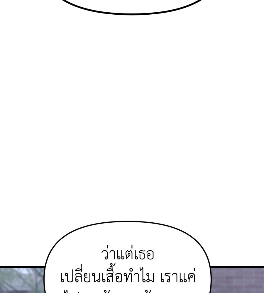 อ่านมังงะ Spy House ตอนที่ 20/10.jpg