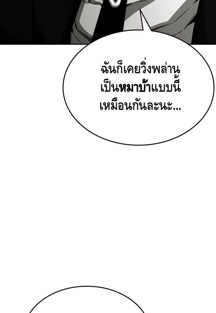 อ่านมังงะ King Game ตอนที่ 98/105.jpg