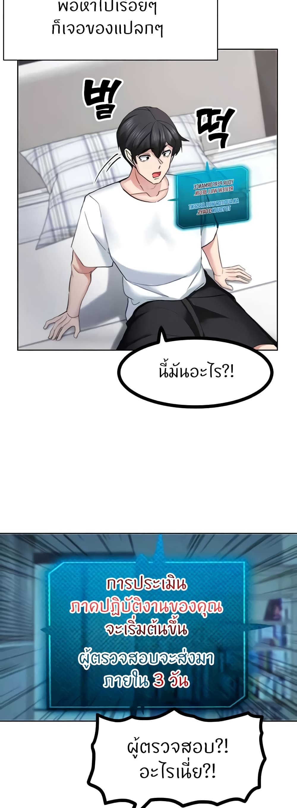 อ่านมังงะ Sexual Guidance Officer ตอนที่ 22/10.jpg